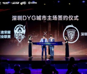  电竞职业联赛迎来历史性突破