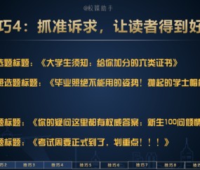  录像回放改判关键，毫厘之间决定胜负
