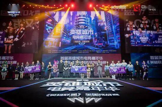  电竞战队逆风翻盘勇夺联赛桂冠