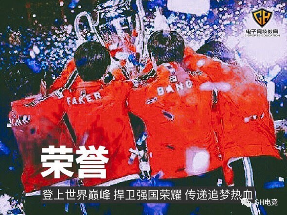  电竞健儿奋力拼搏续写辉煌战绩